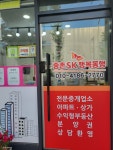 중촌SK행복동행공인중개사사무소