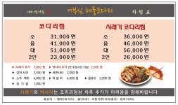 어부심 해풍코다리 해운대점