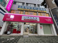 노루페인트 원에스티디자인&페인트