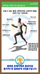힐링파크 건강만들기