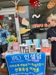 인셀덤 은하수