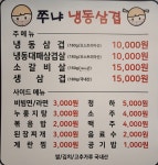 쭈냐냉동삼겹