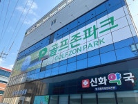 골프존파크 장흥JNJ점