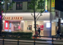 더리터 동래역점