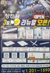 창전사전기조명