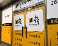 부국공인중개사사무소