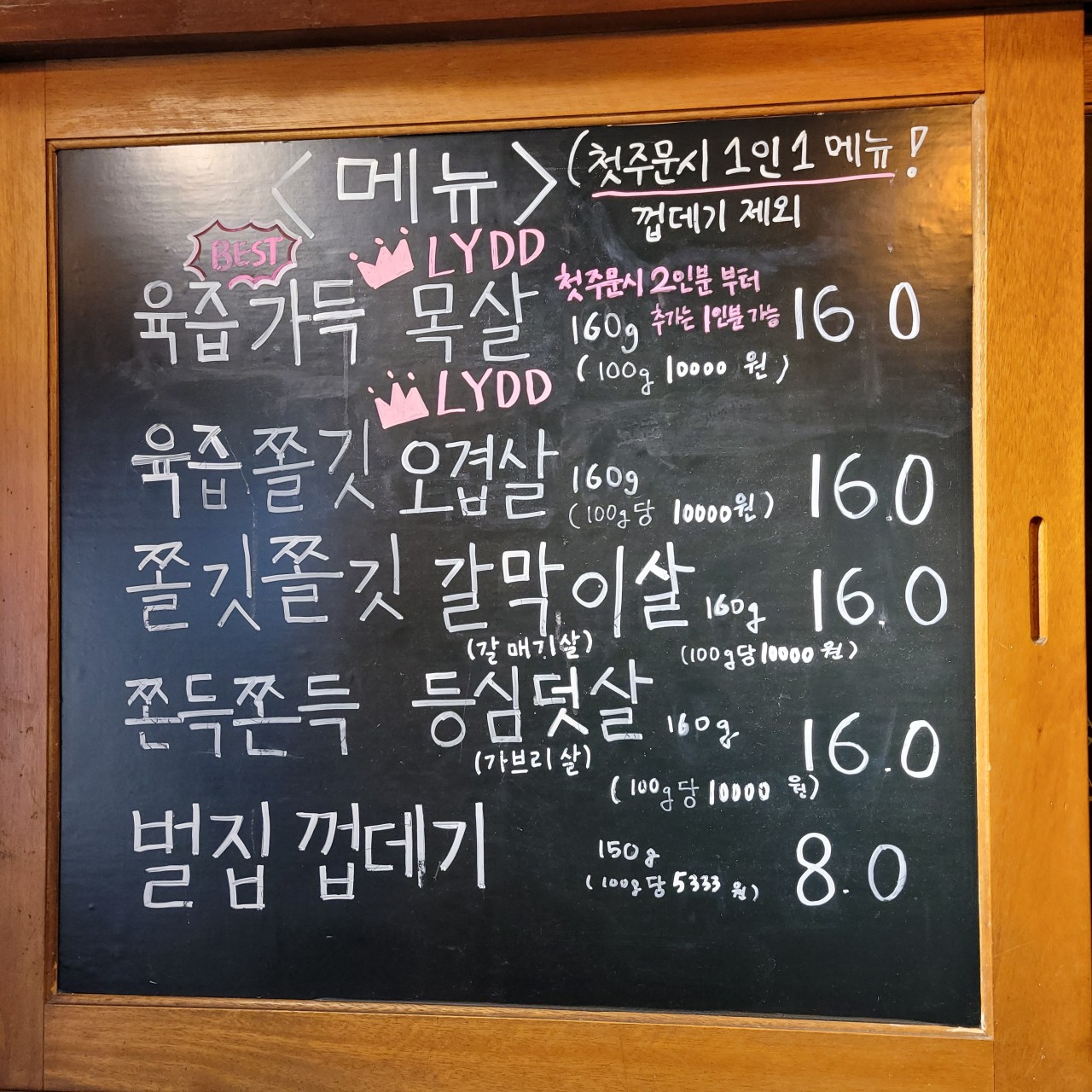 사당돈 이미지