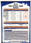 뉴훼미리공인중개사사무소