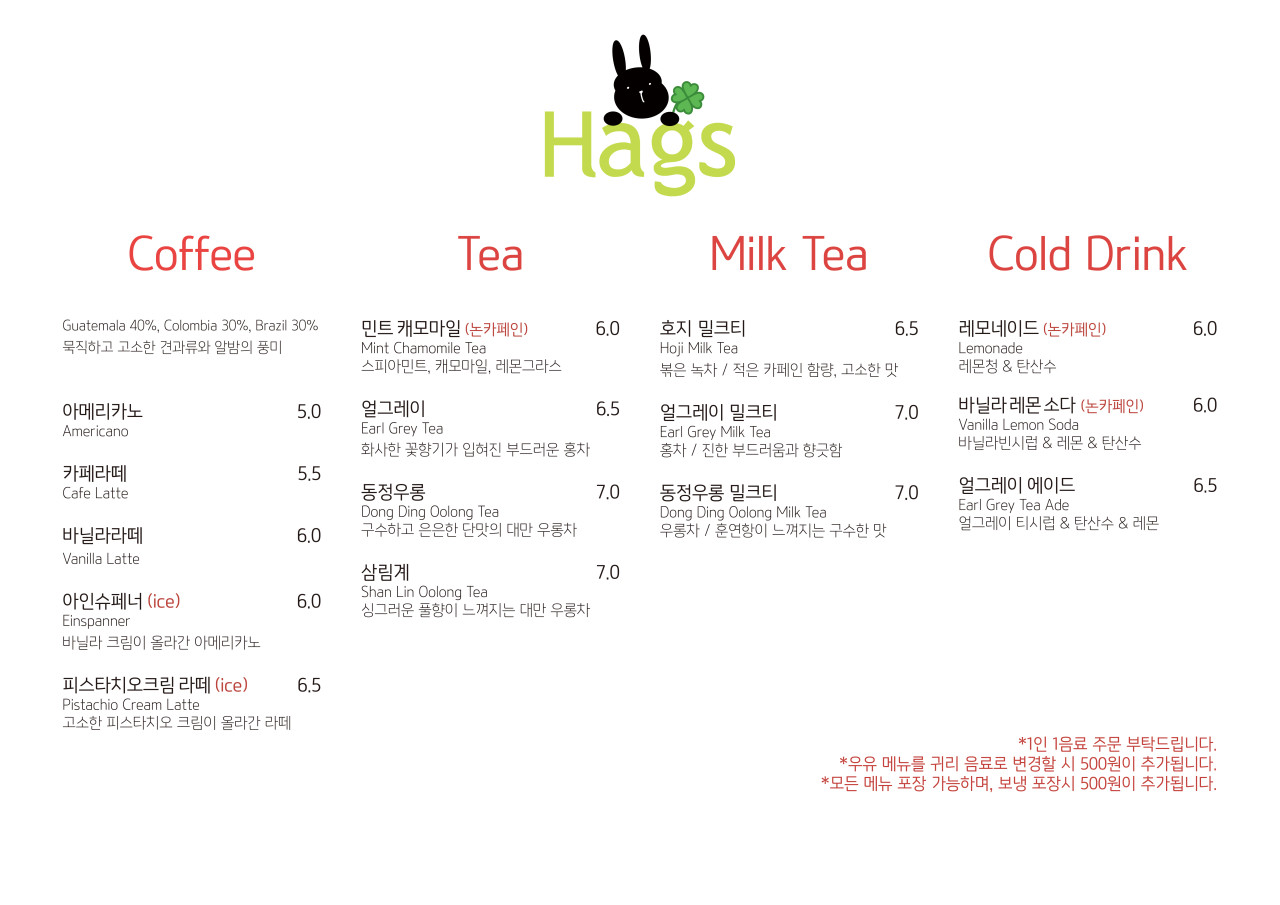 해그스(hags) 이미지