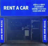 오토렌터카 인천지점