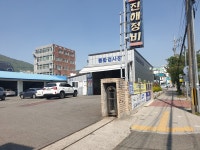 진해자동차정비