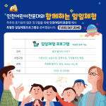 인천어린이천문대