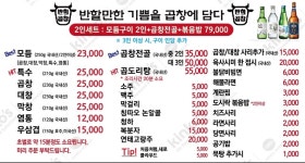 반희곱창