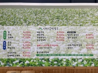 성거산시골막국수