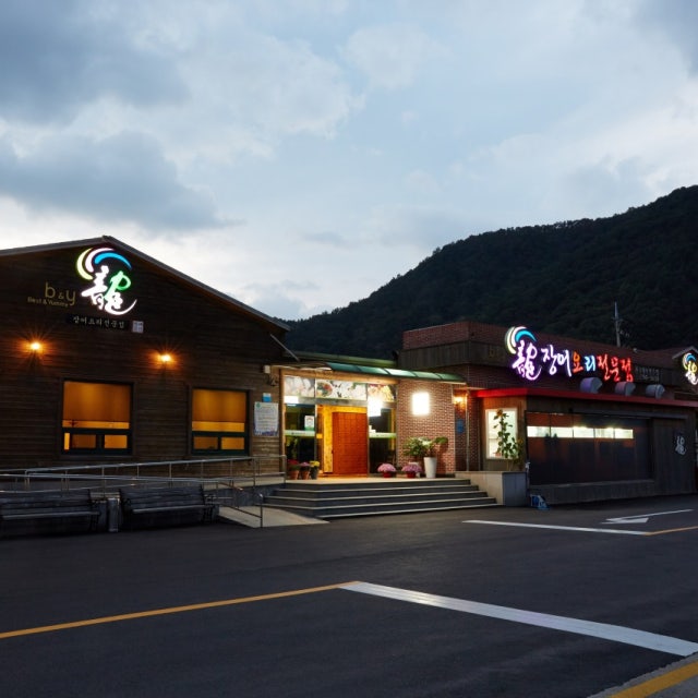 진해물산 용장어 요리전문점 장어,먹장어요리 대표 사진