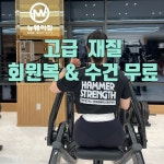 뉴웨이짐 헬스 PT 마석점