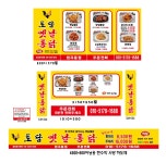 토담 옛날통닭 안산 원곡점