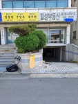 법무사 행정사 정동범사무소