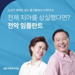 부평유디치과의원