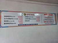 일등양평해장국 세종대왕점