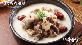 장수옥설렁탕