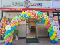 패밀리꼬마김밥 논산내동점