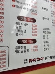 라이차이