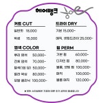 헤어뱅크