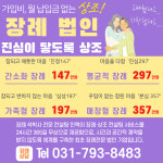후불제상조 진심이 닿도록
