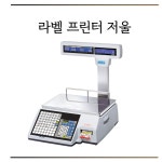 경남저울상사