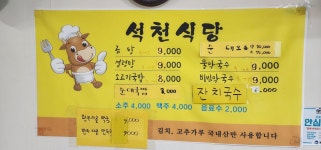 석천해장국