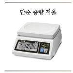 카스전자저울 경남총판