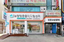 뉴광명동물메디컬센터