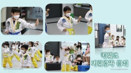 왕운 MTA태권도 순천