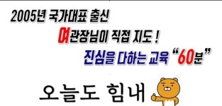 경희대박사국가대표태권도장