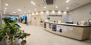 박가정의학과의원
