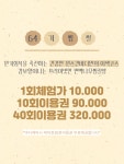 원스킨바디