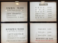 디딤돌숨두부집