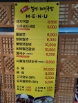 부산밀면 돼지국밥