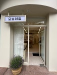 모브네일