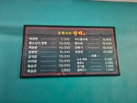 중화요리 광해