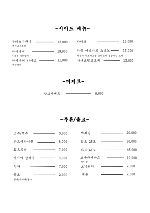 하나호라 이미지