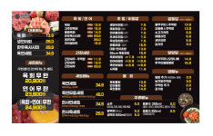 육회왕자연어공주 용인기흥역점