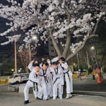 한국체대 온빛태권도