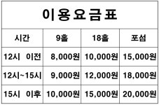 SG골프 OK스크린골프