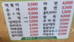 중앙분식