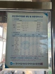 금호타이어 온천카랜드