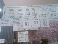 경성찹쌀꽈배기 첨단점