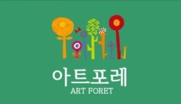 아트포레광교미술교습소 | 아트포레미술교습소