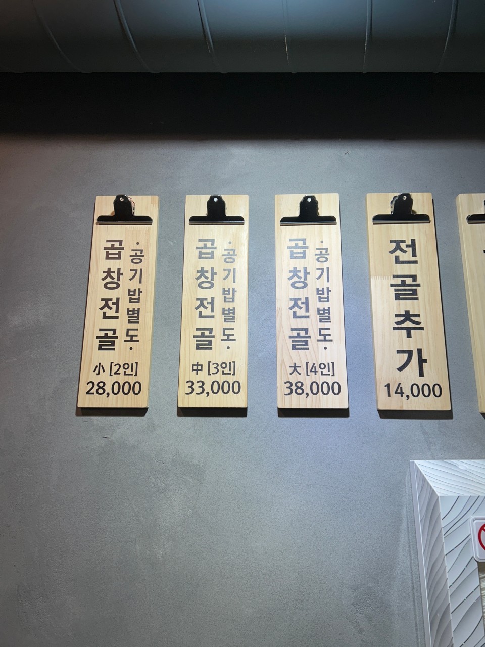 금돈곱창전골 이미지